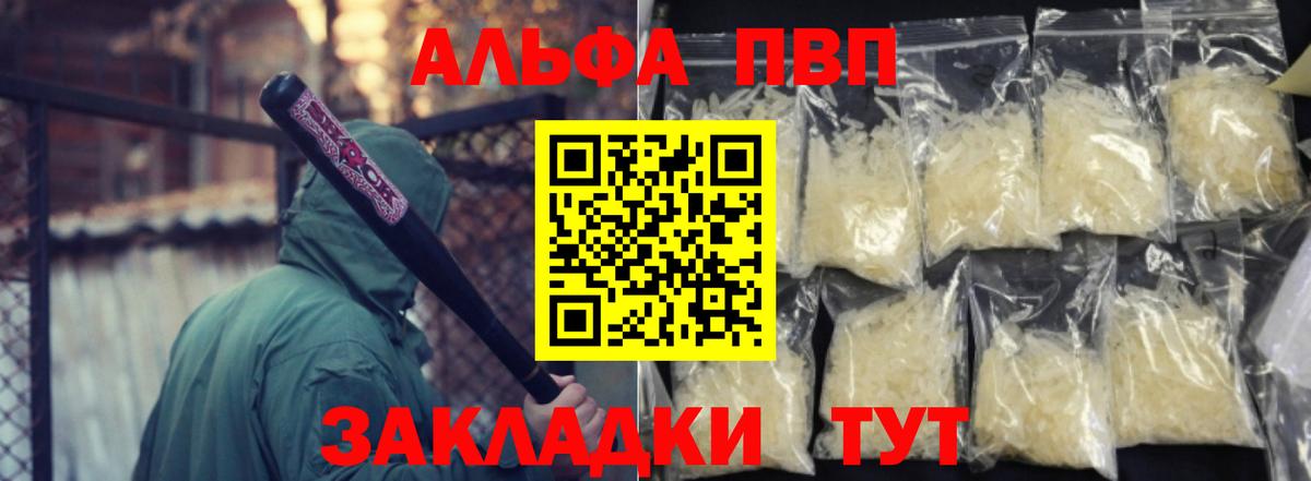Alpha-PVP кристаллы Чебоксары