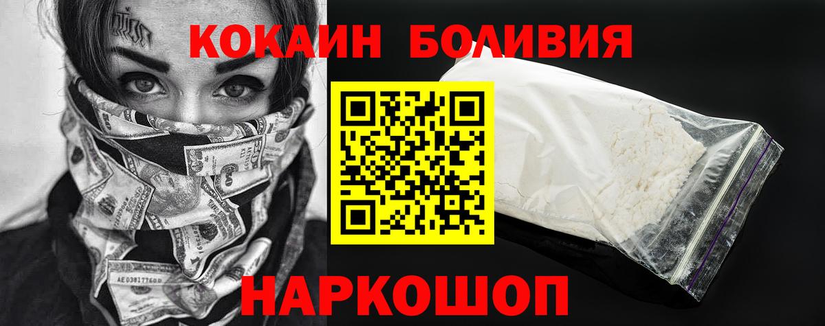 Кокаин  Кокаин Колумбийский  Вход с VPN  Cocaine 99%  Чебоксары 