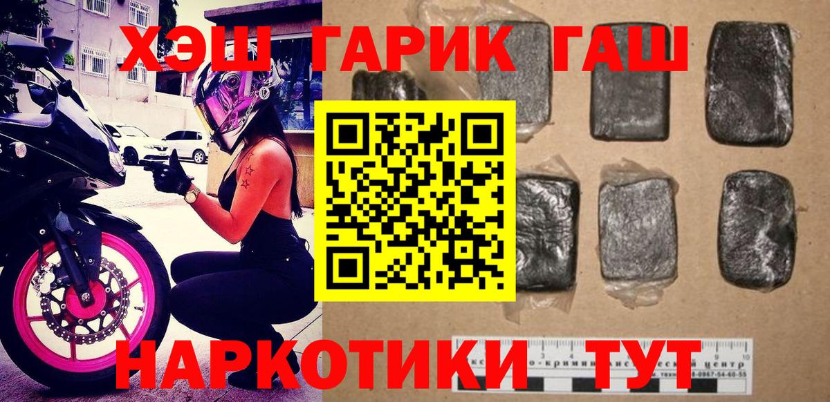 Гашиш ice o lator  Вход с VPN  Чебоксары  Гашиш  ГАШ hashish 