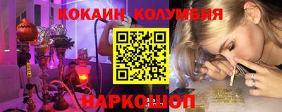 кокаин колумбия Бугуруслан