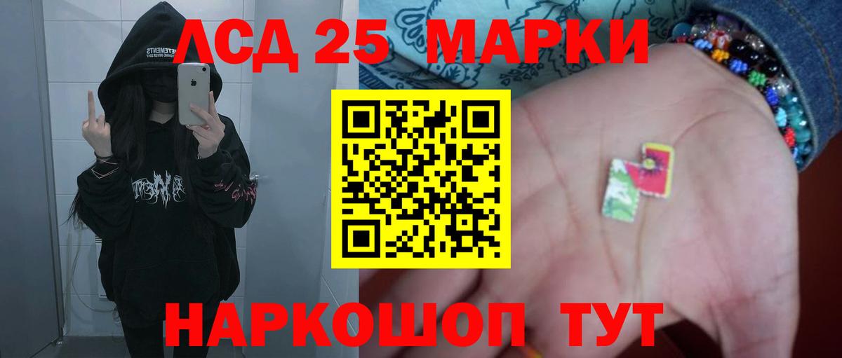 Лсд 25 экстази кислота Чебоксары