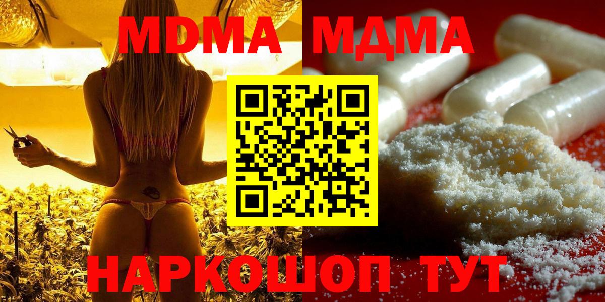 МДМА Molly Чебоксары