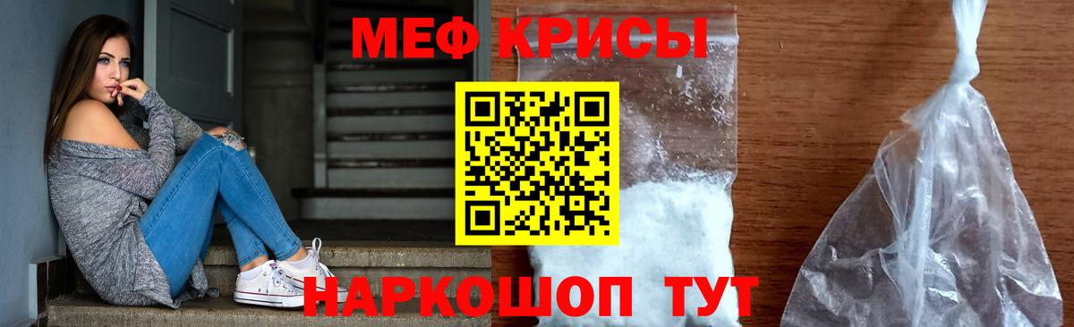 МЕФ  Мефедрон  МЕФ кристаллы  Вход с VPN  Чебоксары  МЕФ VHQ 