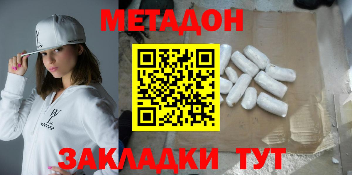 Чебоксары  Метадон methadone  сайты даркнета какой сайт  МЕТАДОН methadone  Вход с VPN 